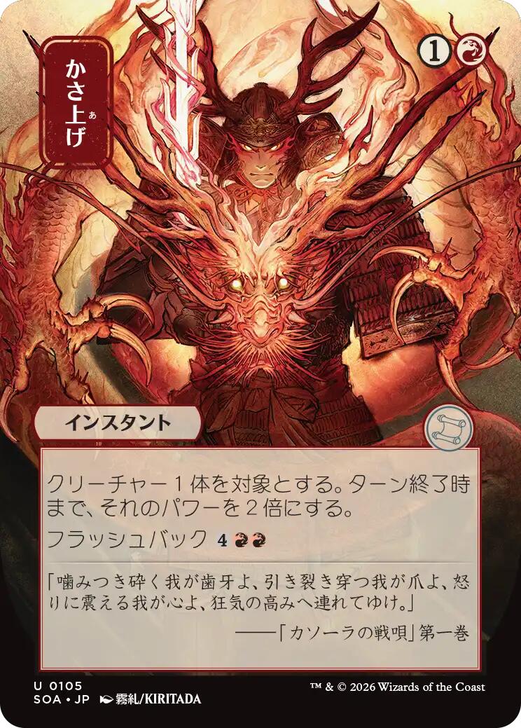 Bulk Up (Japanese) [Secrets of Strixhaven: Mystical Archive] | Cracking-Singles