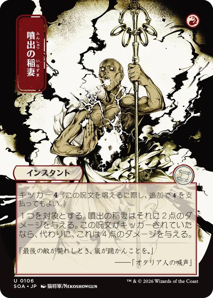 Burst Lightning (Japanese) [Secrets of Strixhaven: Mystical Archive] | Cracking-Singles