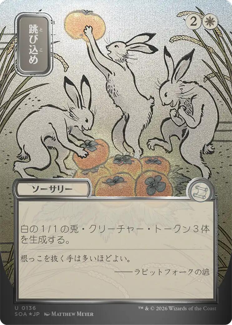 Hop to It (Japanese Silver Scroll Foil) [Secrets of Strixhaven: Mystical Archive] | Cracking-Singles