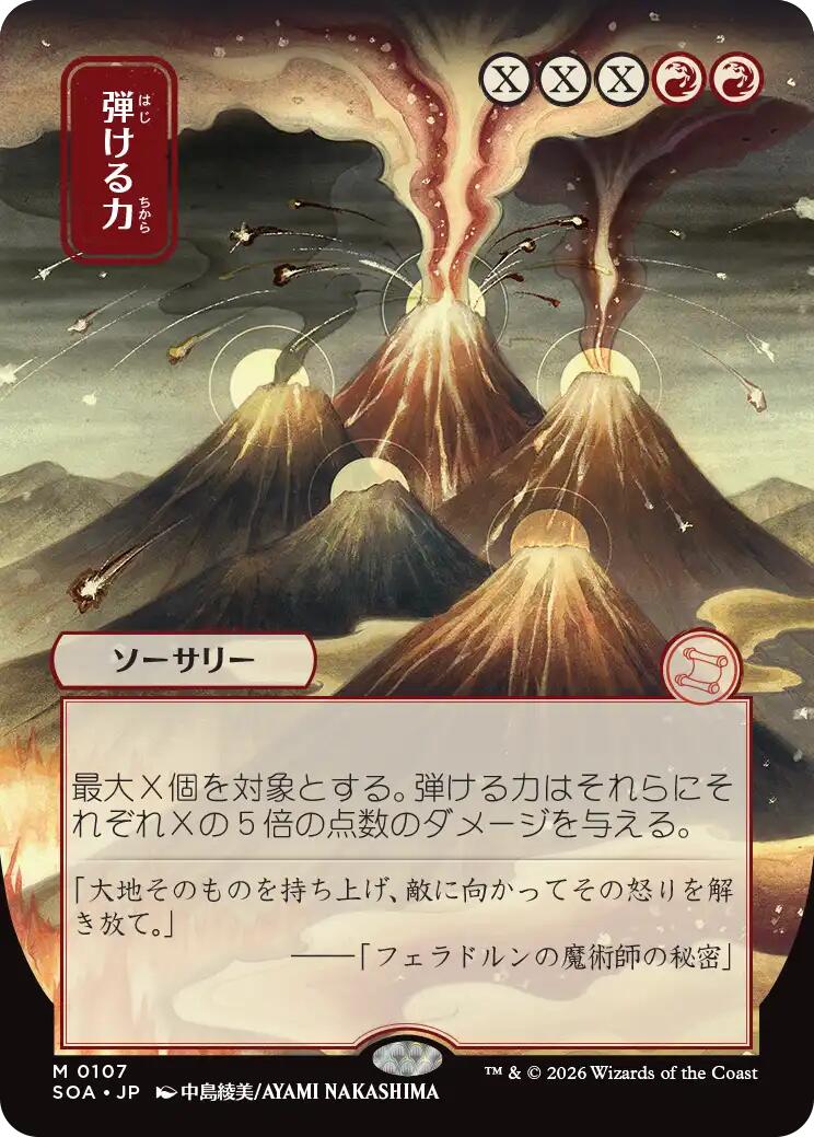 Crackle with Power (Japanese) [Secrets of Strixhaven: Mystical Archive] | Cracking-Singles