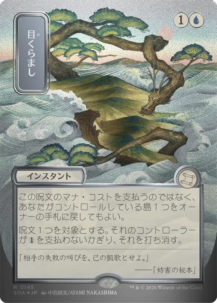 Daze (Japanese Silver Scroll Foil) [Secrets of Strixhaven: Mystical Archive] | Cracking-Singles