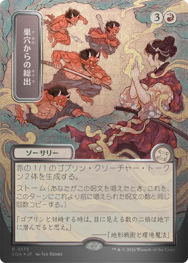Empty the Warrens (Japanese Silver Scroll Foil) [Secrets of Strixhaven: Mystical Archive] | Cracking-Singles