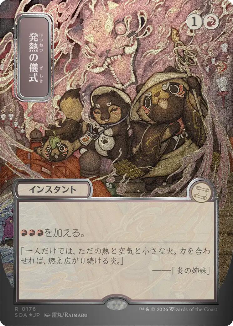 Pyretic Ritual (Japanese Silver Scroll Foil) [Secrets of Strixhaven: Mystical Archive] | Cracking-Singles