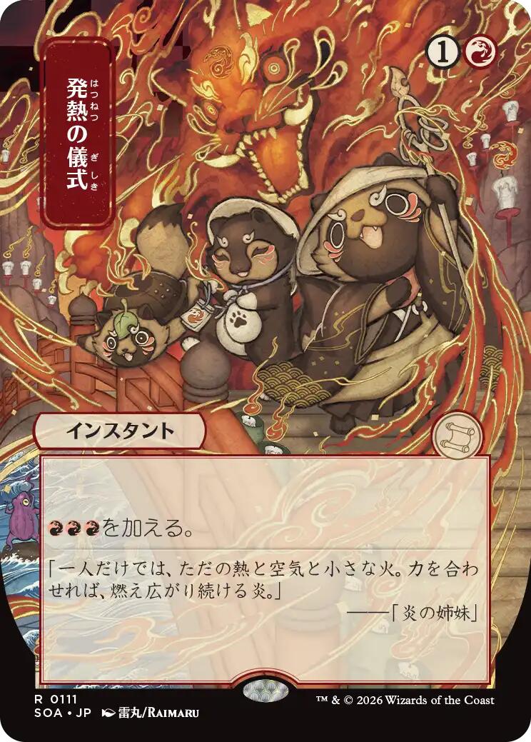 Pyretic Ritual (Japanese) [Secrets of Strixhaven: Mystical Archive] | Cracking-Singles