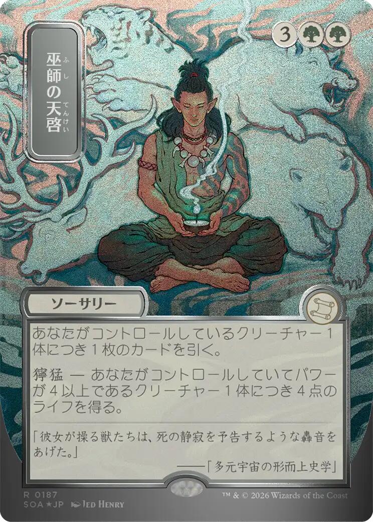 Shamanic Revelation (Japanese Silver Scroll Foil) [Secrets of Strixhaven: Mystical Archive] | Cracking-Singles