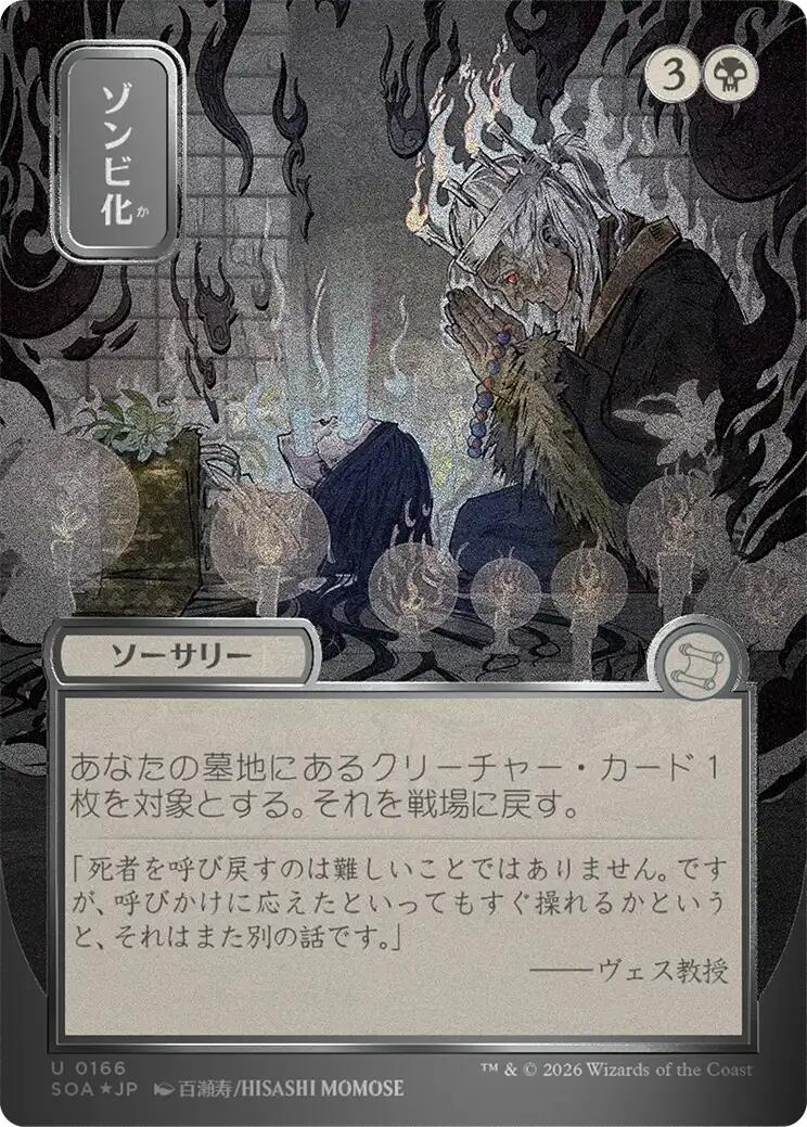 Zombify (Japanese Silver Scroll Foil) [Secrets of Strixhaven: Mystical Archive] | Cracking-Singles