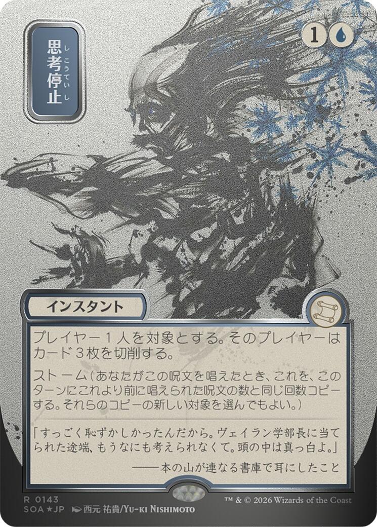 Brain Freeze (Japanese Silver Scroll Foil) [Secrets of Strixhaven: Mystical Archive] | Cracking-Singles