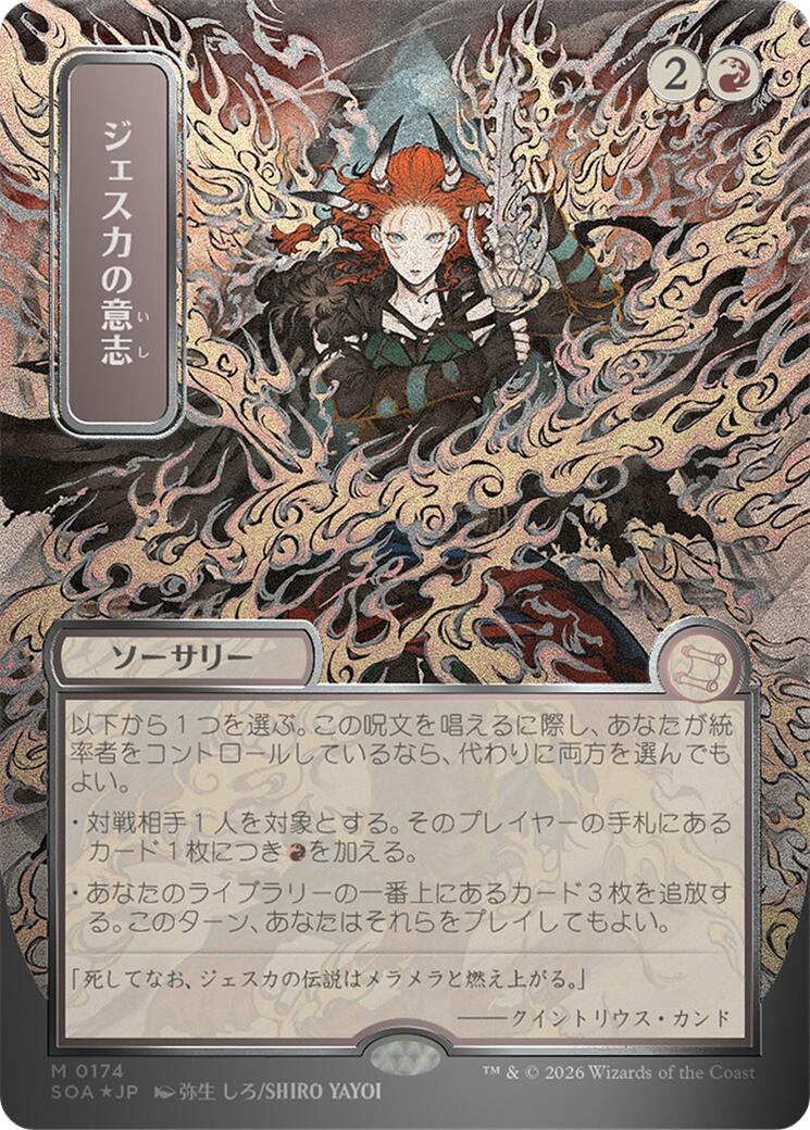 Jeska's Will (Japanese Silver Scroll Foil) [Secrets of Strixhaven: Mystical Archive] | Cracking-Singles