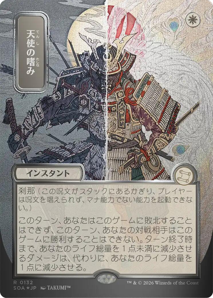 Angel's Grace (Japanese Silver Scroll Foil) [Secrets of Strixhaven: Mystical Archive] | Cracking-Singles