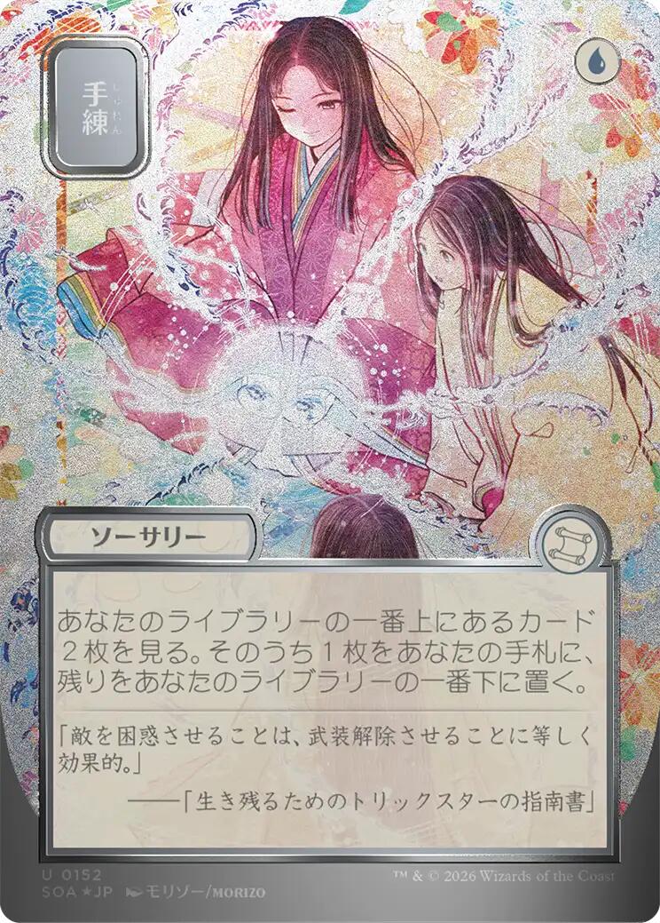 Sleight of Hand (Japanese Silver Scroll Foil) [Secrets of Strixhaven: Mystical Archive] | Cracking-Singles