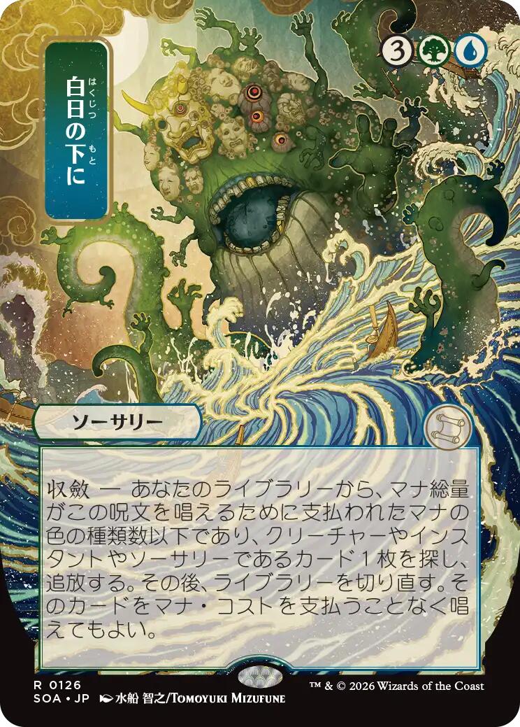 Bring to Light (Japanese) [Secrets of Strixhaven: Mystical Archive] | Cracking-Singles