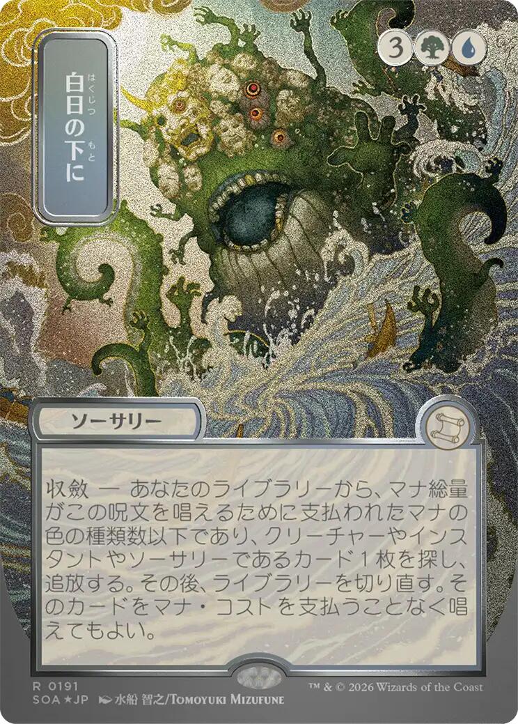Prismari, the Inspiration Art Card (Gold-Stamped Signature) [Secrets of Strixhaven Art Series] | Cracking-Singles