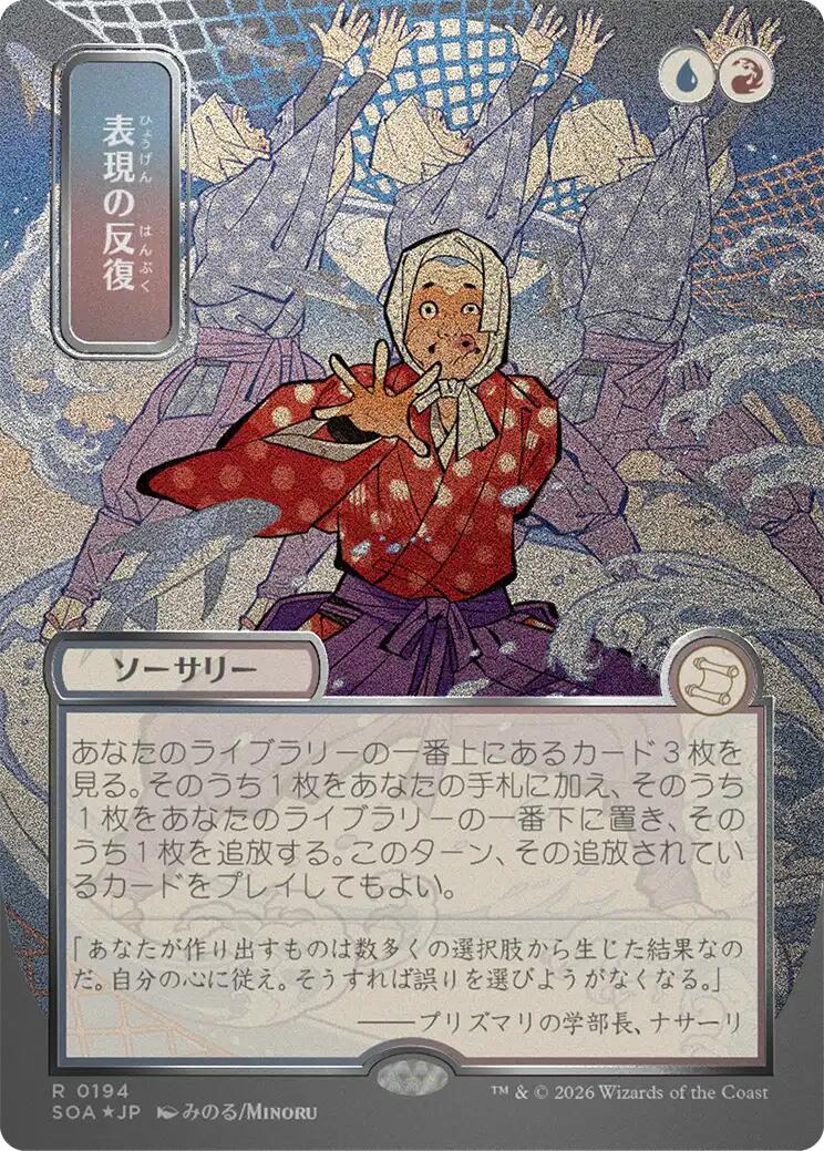Expressive Iteration (Japanese Silver Scroll Foil) [Secrets of Strixhaven: Mystical Archive] | Cracking-Singles