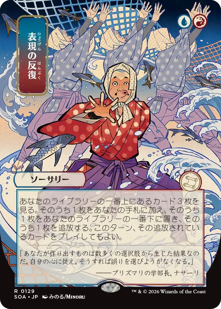 Expressive Iteration (Japanese) [Secrets of Strixhaven: Mystical Archive] | Cracking-Singles