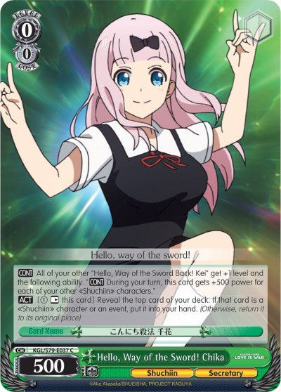 Hello, Way of the Sword! Chika (KGL/S79-E037 C) [Kaguya-sama: Love is War] | Cracking-Singles