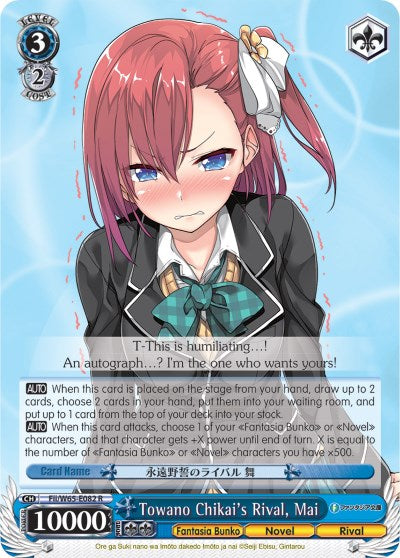 Towano Chikai's Rival, Mai (Fii/W65-E082 R) [Fujimi Fantasia Bunko] | Cracking-Singles