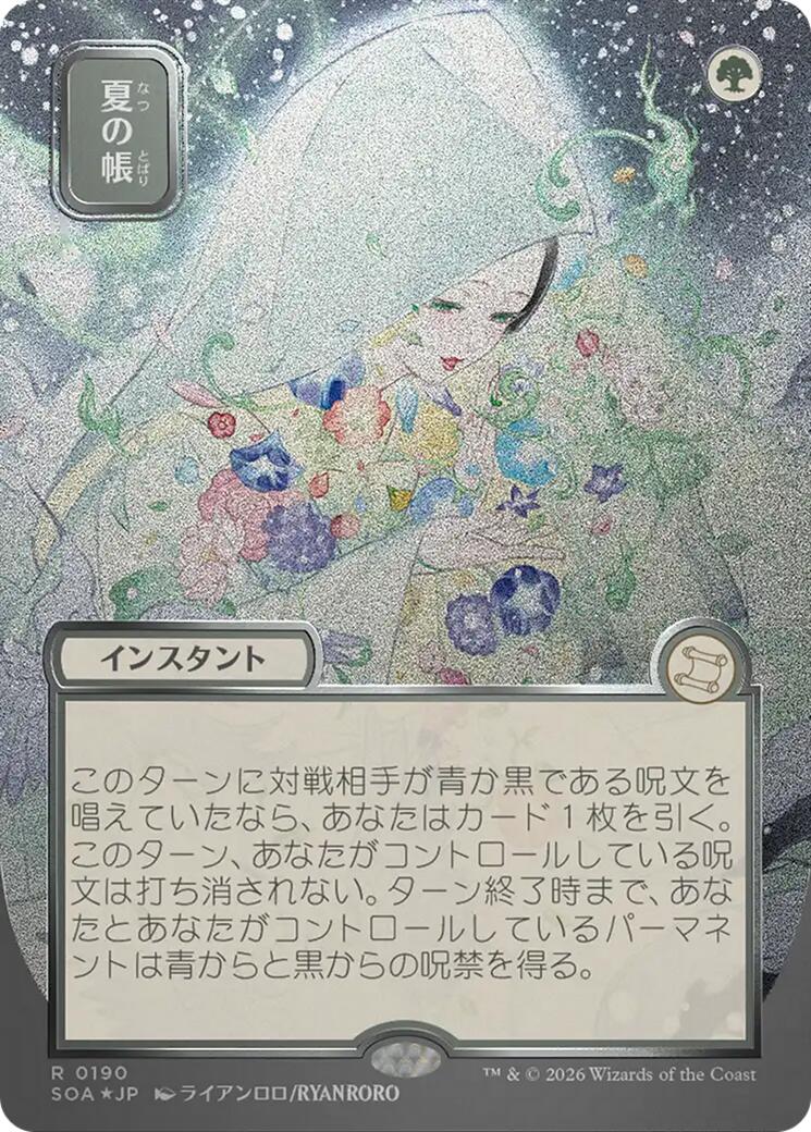 Veil of Summer (Japanese Silver Scroll Foil) [Secrets of Strixhaven: Mystical Archive] | Cracking-Singles