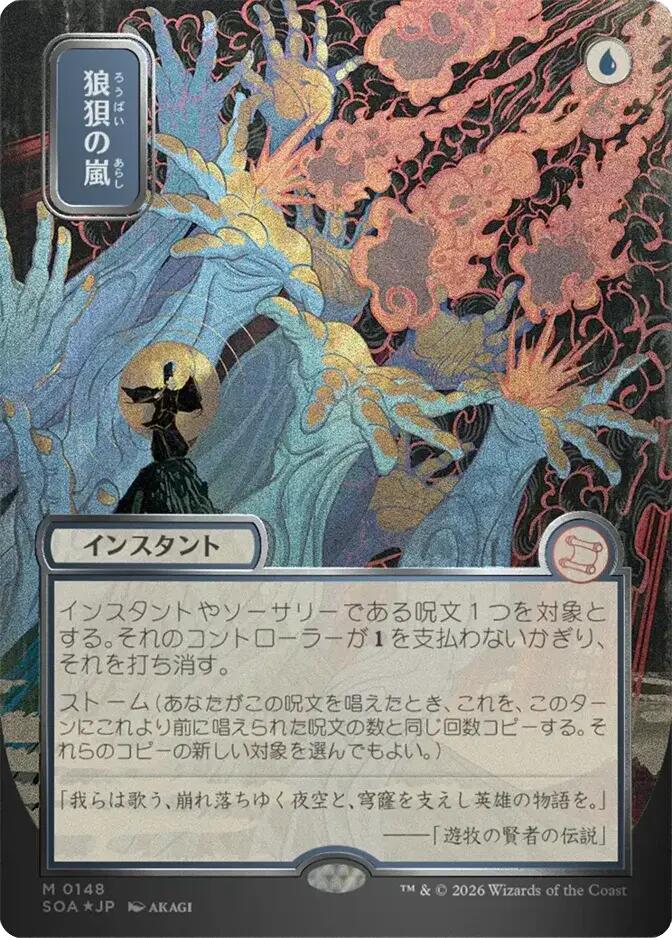 Flusterstorm (Japanese Silver Scroll Foil) [Secrets of Strixhaven: Mystical Archive] | Cracking-Singles