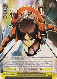 Anti-Titan Device "Omni-Directional Mobility Gear" (AOT/S35-E026a U) [Attack on Titan] | Cracking-Singles