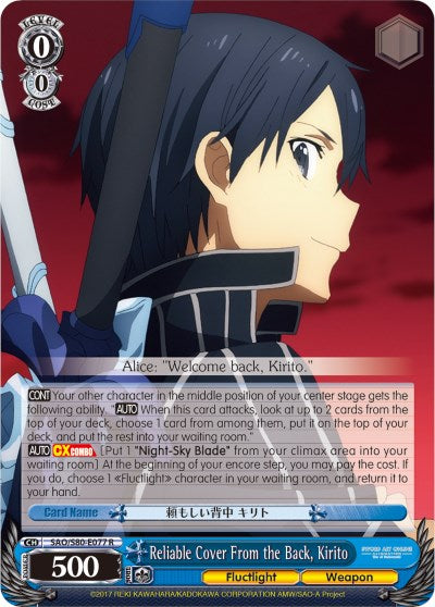Reliable Cover From the Back, Kirito (SAO/S80-E077 R) [Sword Art Online -Alicization- Vol.2] | Cracking-Singles