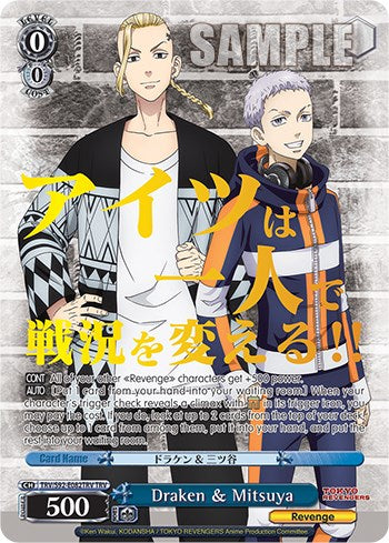 Draken & Mitsuya (TRV/S92-E082TRV TRV) [Tokyo Revengers] | Cracking-Singles