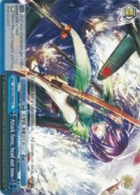 Attack force, head out now-! (KC/S31-E098 CC) [KanColle, 2nd Fleet] | Cracking-Singles