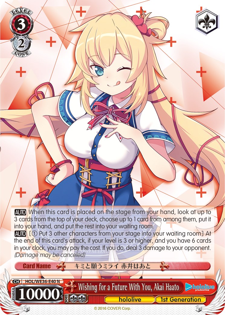 Wishing for a Future With You, Akai Haato [hololive production Premium Booster] | Cracking-Singles