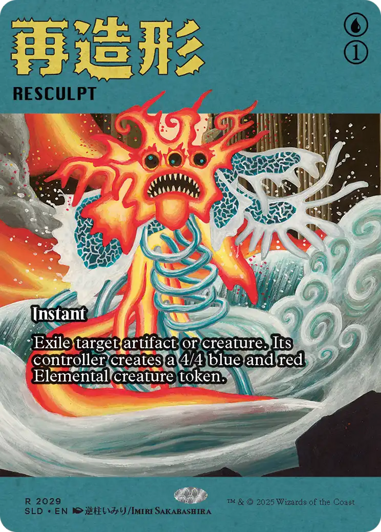 Resculpt (2029) [Secret Lair Drop Series] | Cracking-Singles