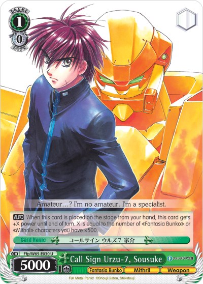 Call Sign Urzu-7, Sousuke (Ffp/W65-E030 U) [Fujimi Fantasia Bunko] | Cracking-Singles