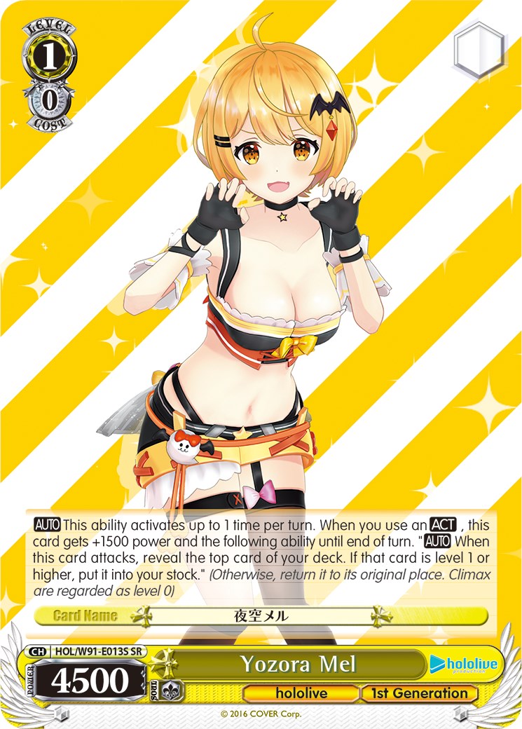Yozora Mel (HOL/W91-E013S SR) [hololive production] | Cracking-Singles