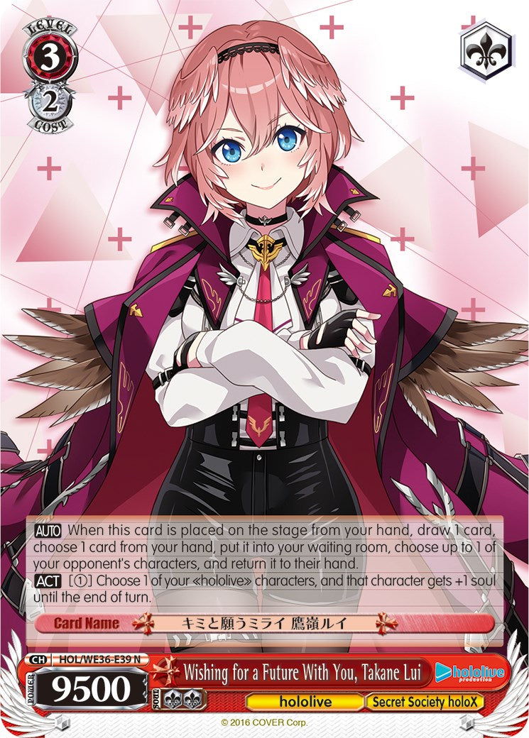 Wishing for a Future With You, Takane Lui [hololive production Premium Booster] | Cracking-Singles
