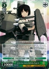 2nd Ise-class Aviation Battleship, Hyuga-Kai (KC/S25-E043 R) [KanColle] | Cracking-Singles
