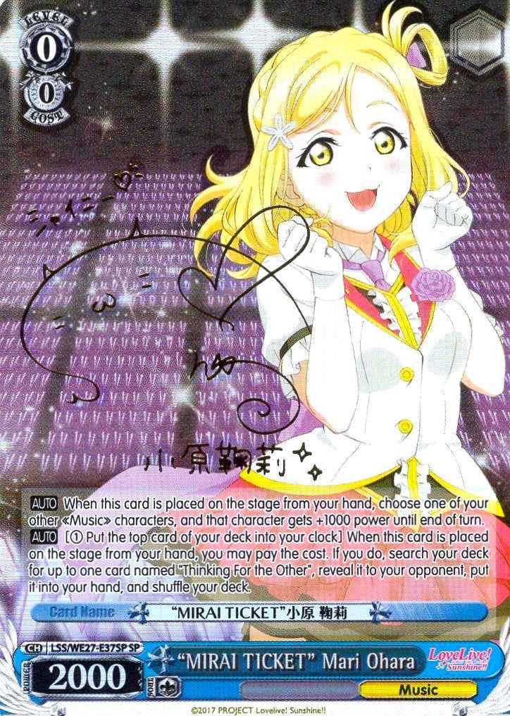 "MIRAI TICKET" Mari Ohara (LSS/WE27-E37SP SP) [Love Live! Sunshine!! Extra Booster] | Cracking-Singles