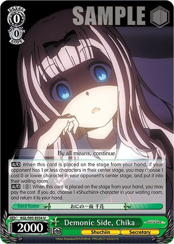 Demonic Side, Chika [Kaguya-Sama: Love is War?] | Cracking-Singles