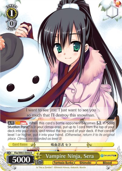 Vampire Ninja, Sera (Fkz/W65-E006 R) [Fujimi Fantasia Bunko] | Cracking-Singles