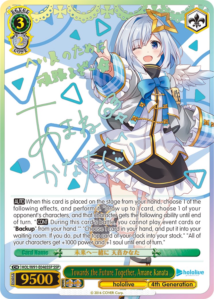 Towards the Future Together, Amane Kanata (HOL/W91-E046SSP SSP) [hololive production] | Cracking-Singles