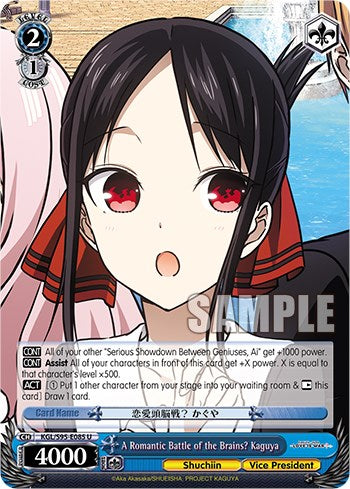 A Romantic Battle of the Brains? Kaguya [Kaguya-Sama: Love is War?] | Cracking-Singles
