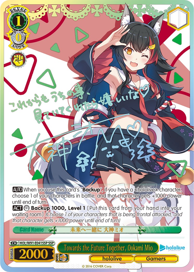 Towards the Future Together, Ookami Mio (HOL/W91-E041SSP SSP) [hololive production] | Cracking-Singles