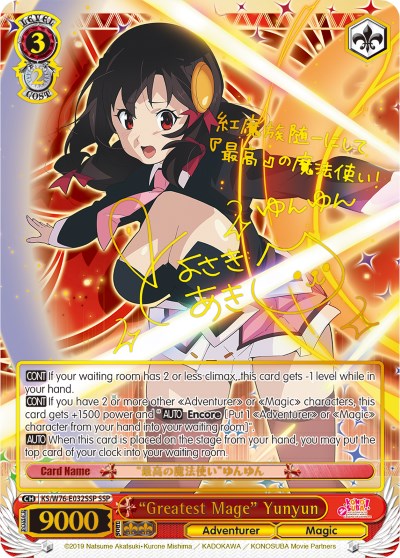 "Greatest Mage" Yunyun (KS/W76-E032SSP SSP) [KonoSuba The Movie: Legend of Crimson] | Cracking-Singles
