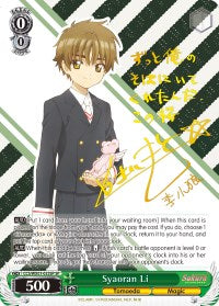 Syaoran Li (CCS/WX01-033SP SP) [Cardcaptor Sakura: Clear Card] | Cracking-Singles