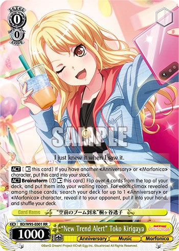 "New Trend Alert" Toko Kirigaya [BanG Dream! Girls Band Party! 5th Anniversary] | Cracking-Singles