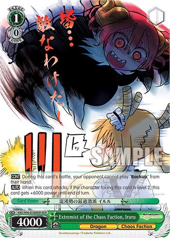 Extremist of the Chaos Faction, Iruru [Miss Kobayashi's Dragon Maid] | Cracking-Singles