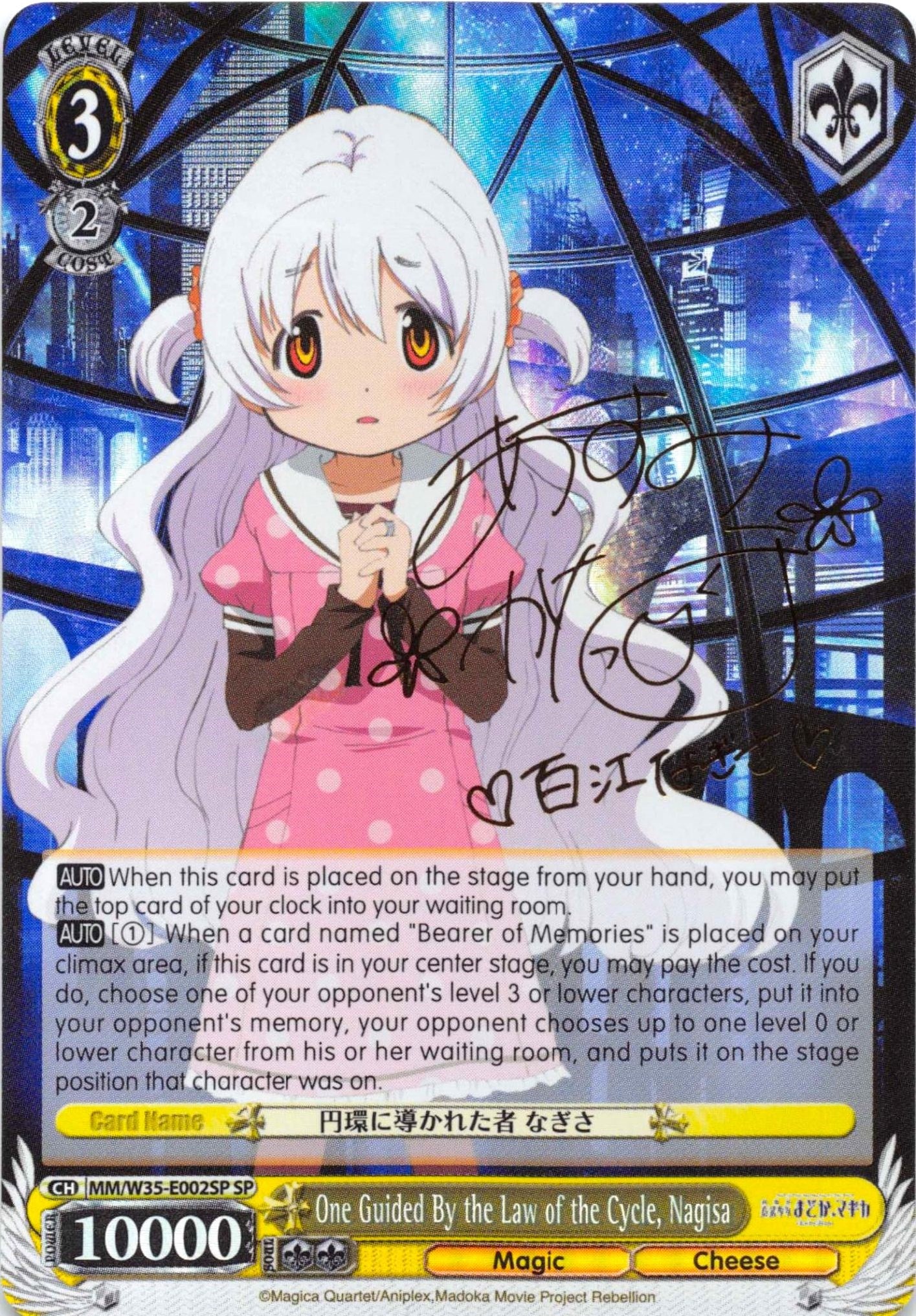 One Guided By the Law of the Cycle, Nagisa (MM/W35-E002SP SP) [Puella Magi Madoka Magica the Movie -Rebellion-] | Cracking-Singles