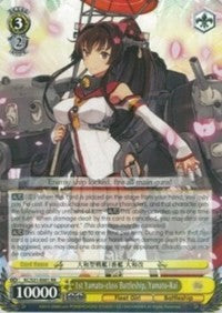 1st Yamato-class Battleship, Yamato-Kai (KC/S31-E001 RR) [KanColle, 2nd Fleet] | Cracking-Singles