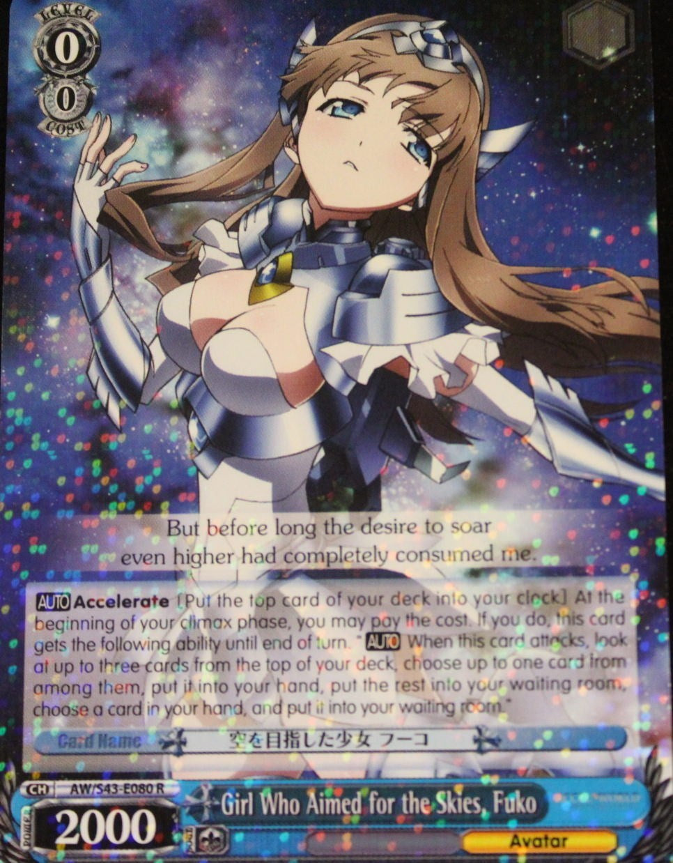 Girl Who Aimed for the Skies, Fuko (AW/S43-E080S SR) [Accel World -Infinite Burst-] | Cracking-Singles