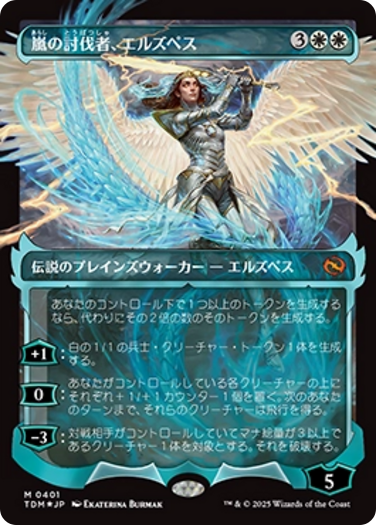 Elspeth, Storm Slayer (Showcase) (Japanese) [Tarkir: Dragonstorm] | Cracking-Singles