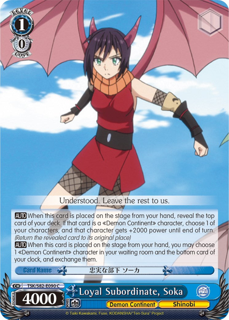 Loyal Subordinate, Soka (TSK/S82-E090 C) [That Time I Got Reincarnated as a Slime Vol.2] | Cracking-Singles