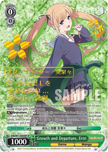 Growth and Departure, Eriri [Saekano How to Raise a Boring Girlfriend. flat] | Cracking-Singles