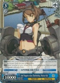 2nd Nagato-class Battleship, Mutsu-Kai (KC/S31-E088 U) [KanColle, 2nd Fleet] | Cracking-Singles