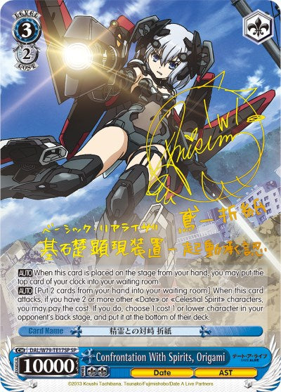 Confrontation With Spirits, Origami (DAL/W79-TE17SP SP) [Date A Live] | Cracking-Singles